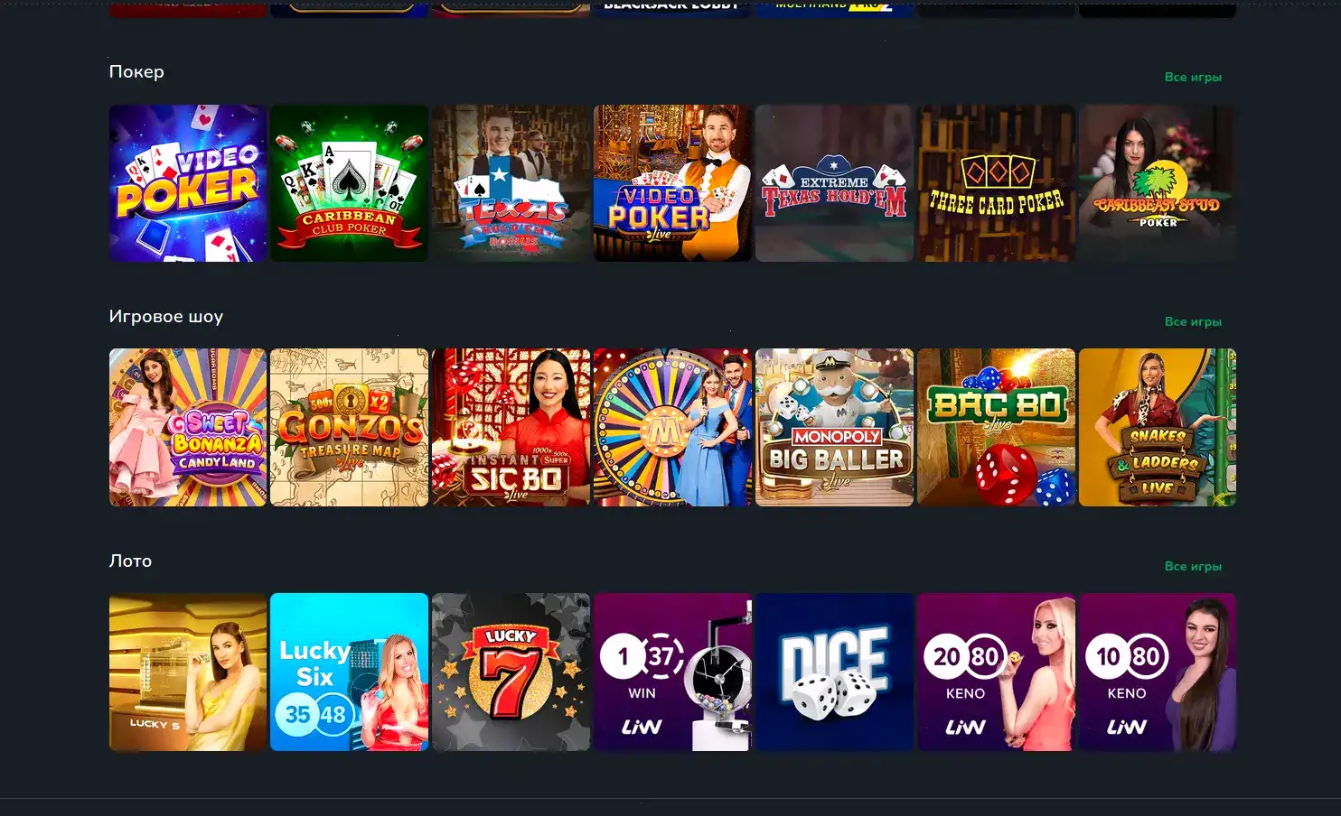 Интерфейс личного кабинета Казино Икс с графиками и статистикой